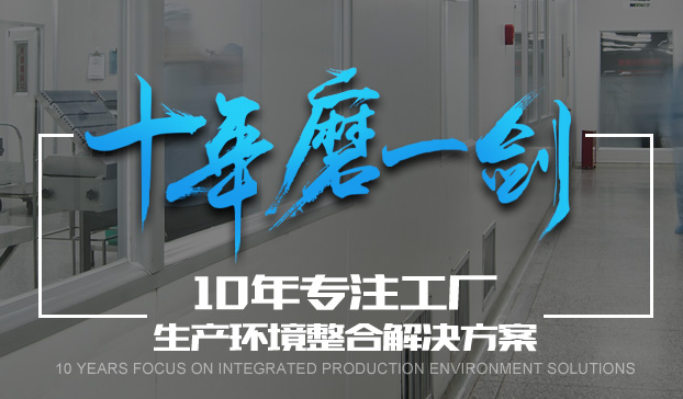 潔凈室